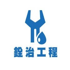 銓治工程 Logo