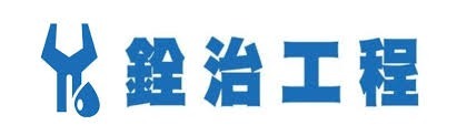銓治工程 Logo